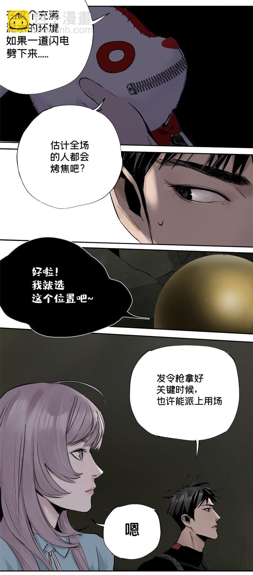 17 青蛙的金球