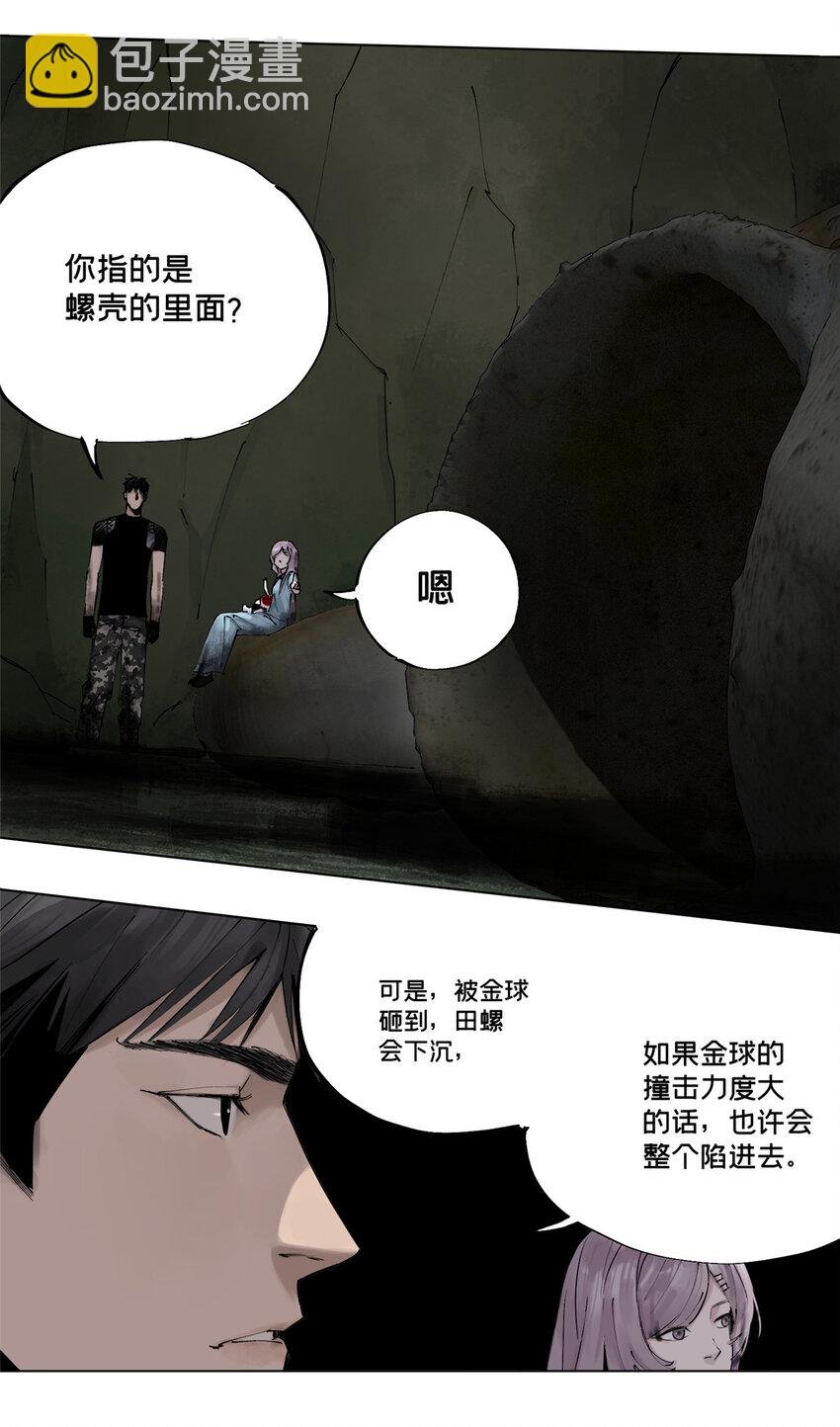 20 虫子们快藏好
