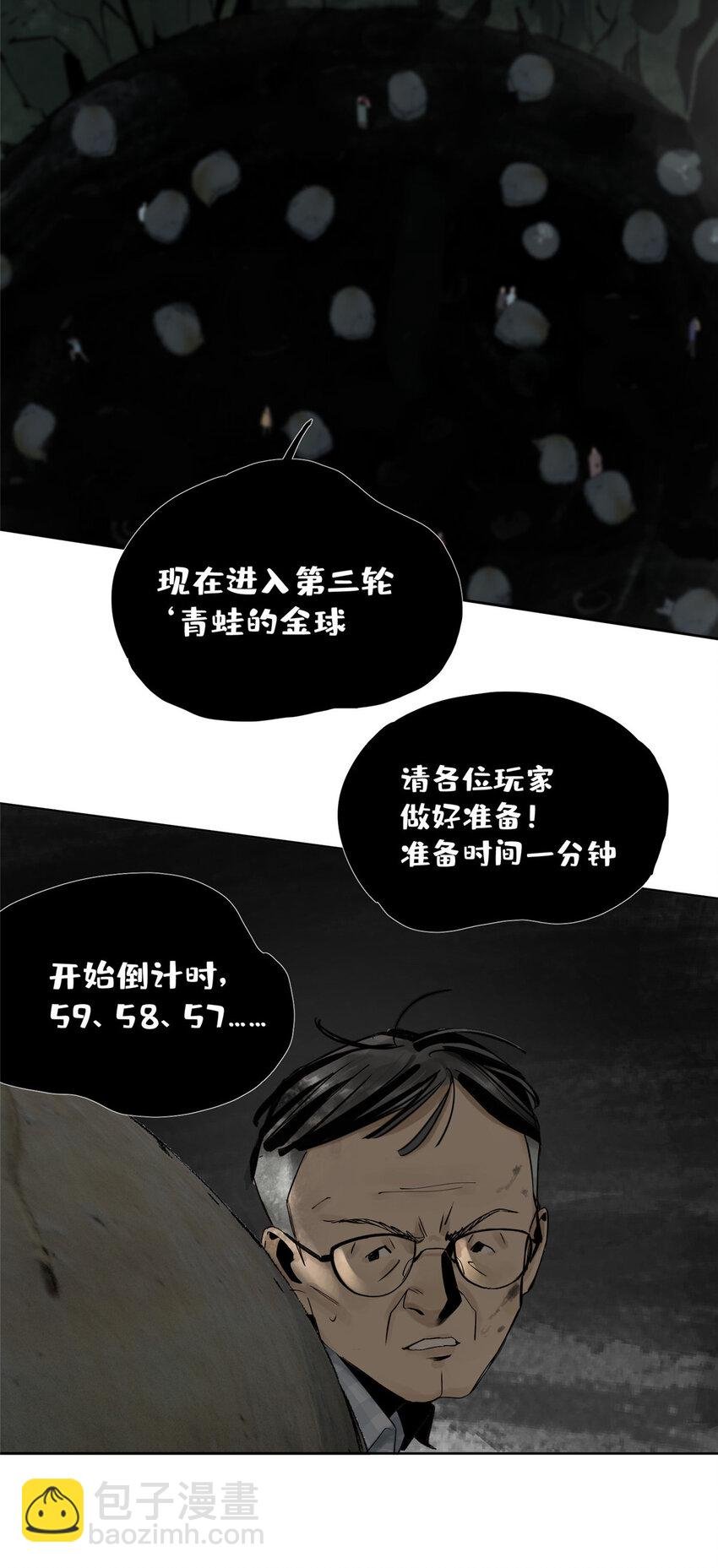 21 沈墨的办法