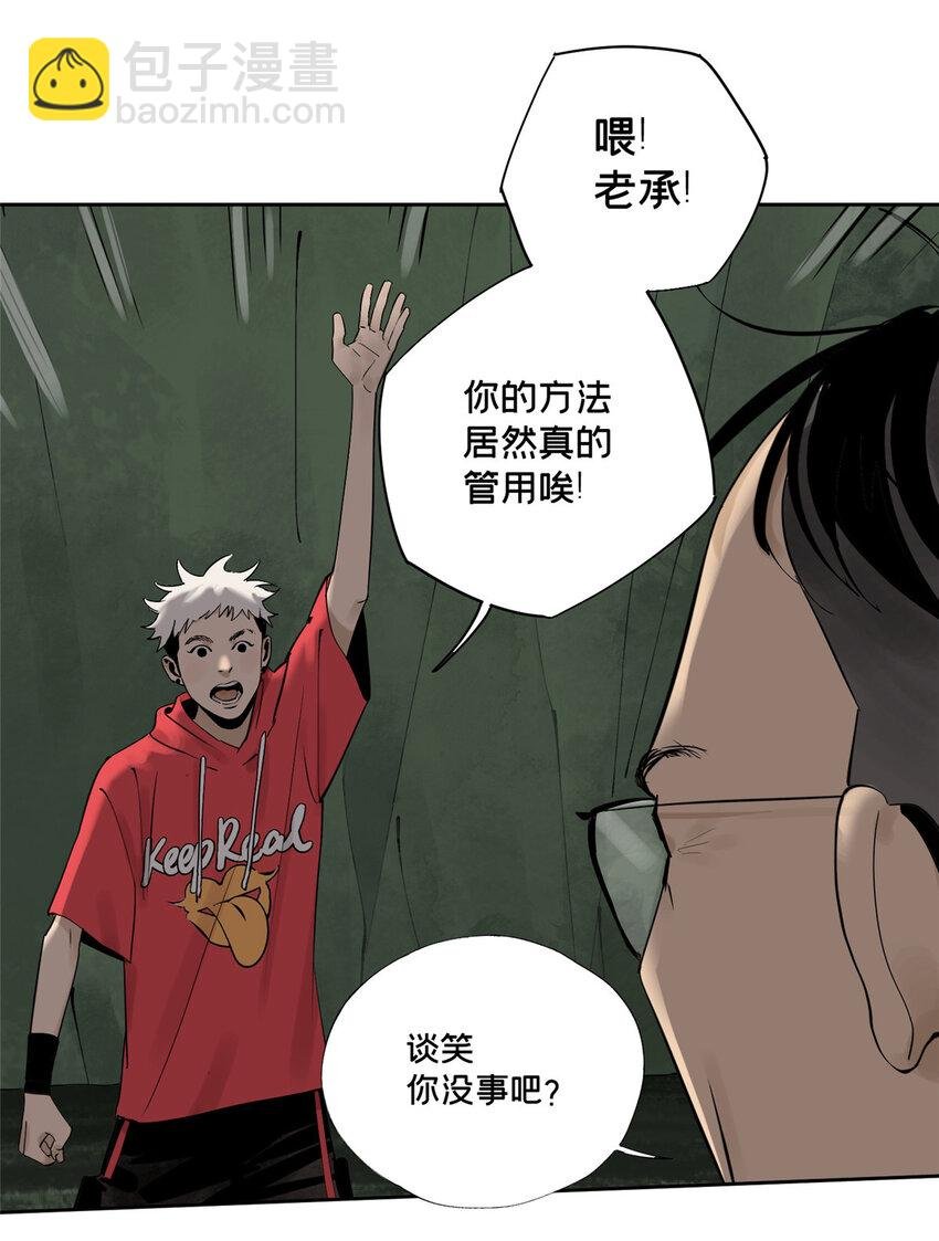 21 沈墨的办法