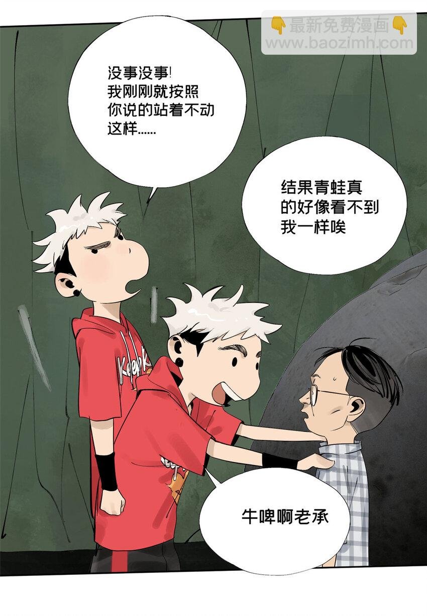 21 沈墨的办法