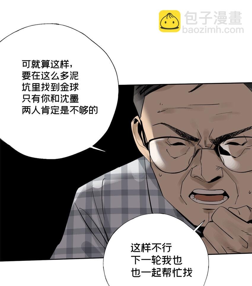 21 沈墨的办法