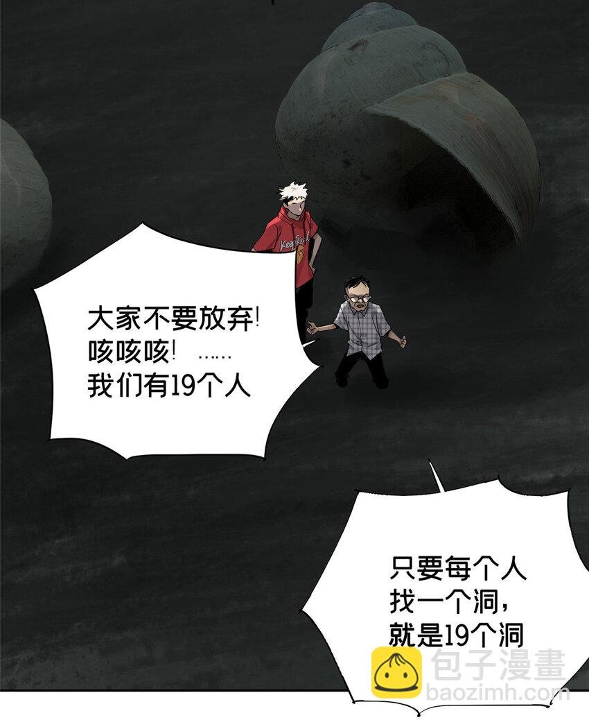 21 沈墨的办法