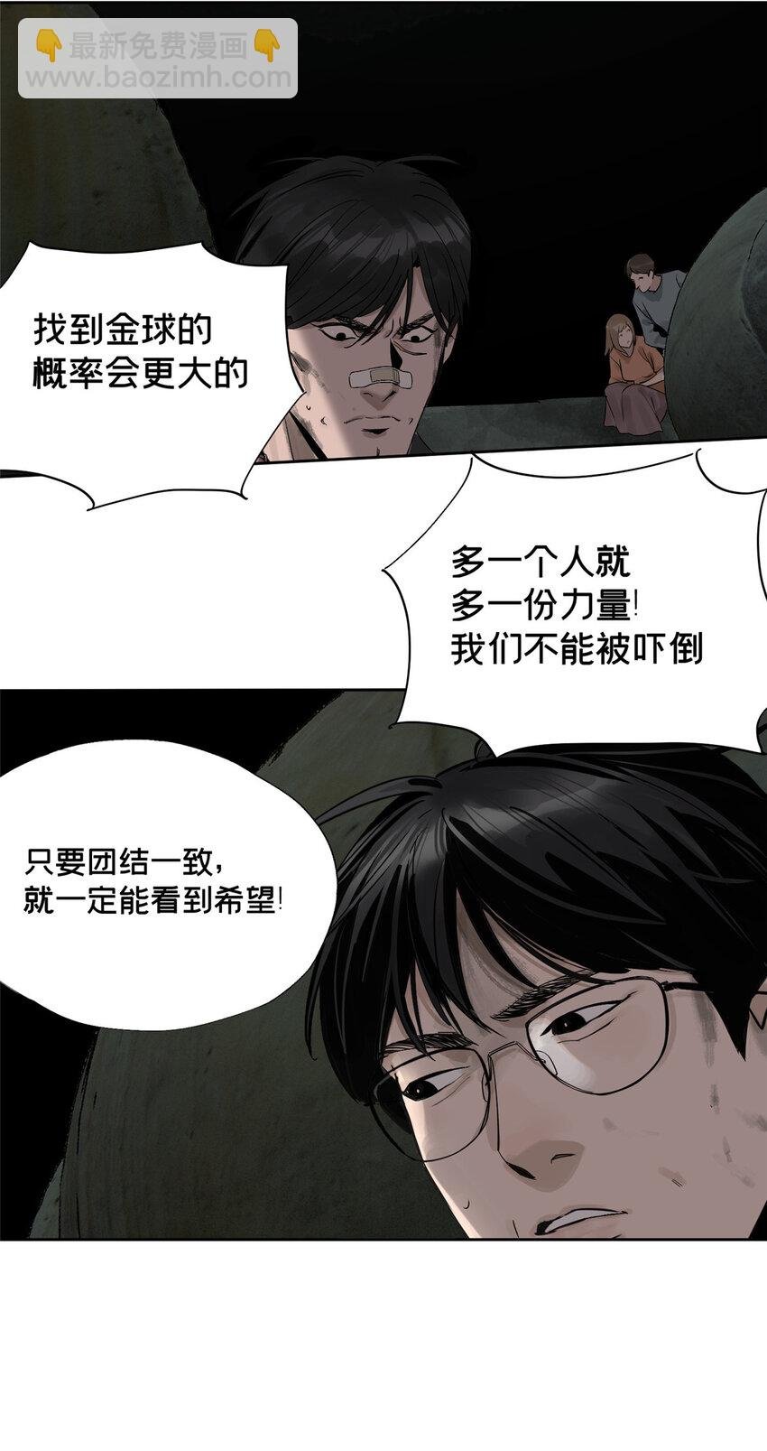 21 沈墨的办法