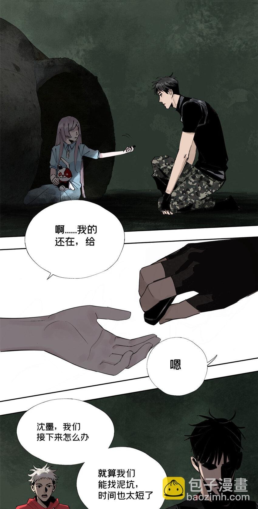 21 沈墨的办法