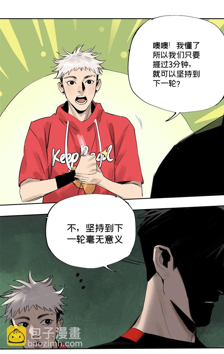 21 沈墨的办法