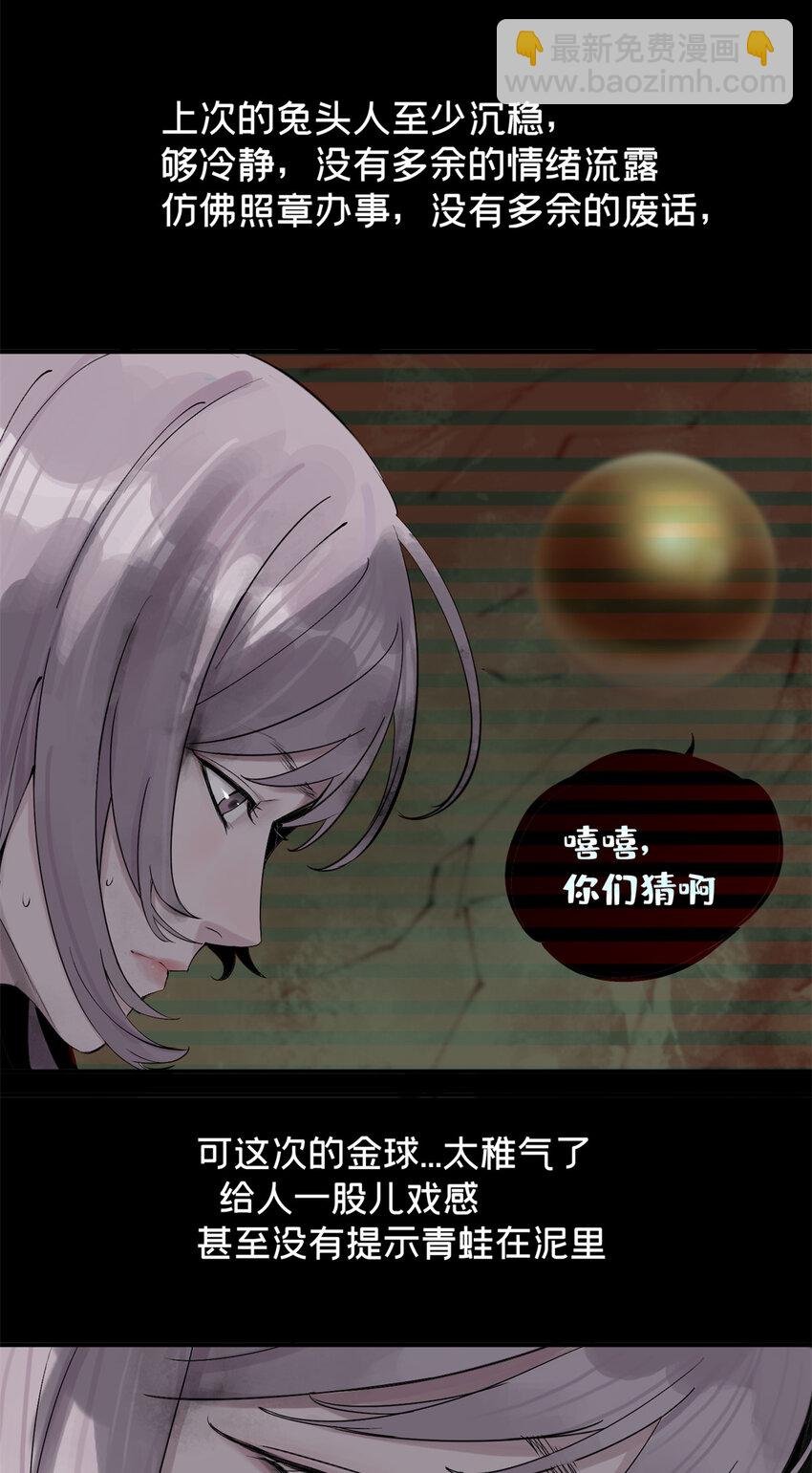 23 这丫头有点邪