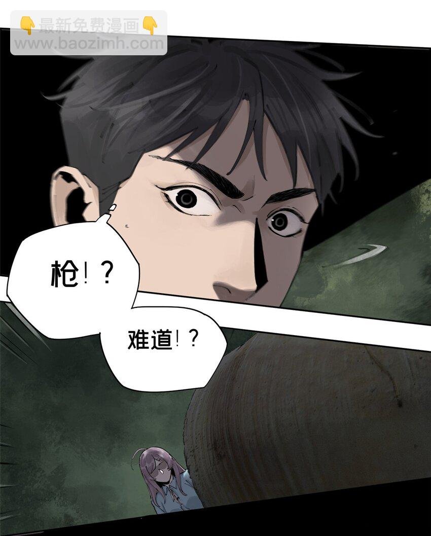25 害人送命