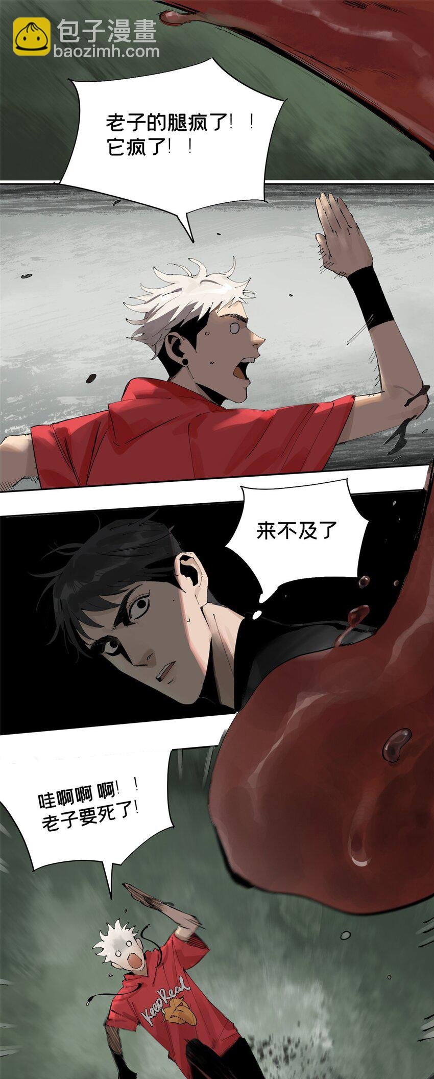 25 害人送命