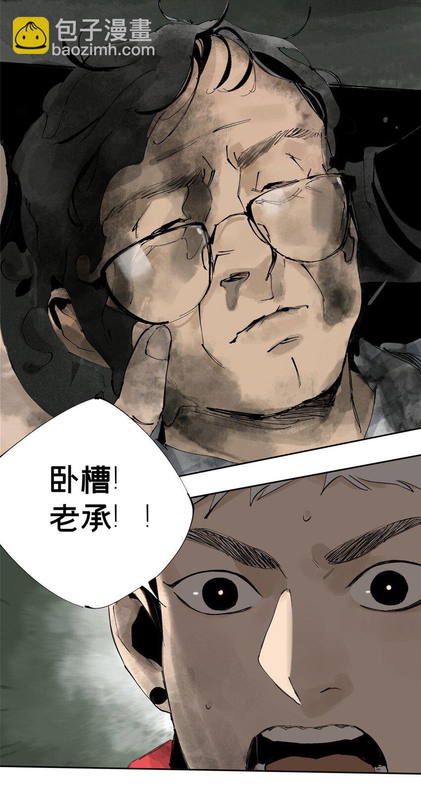 25 害人送命