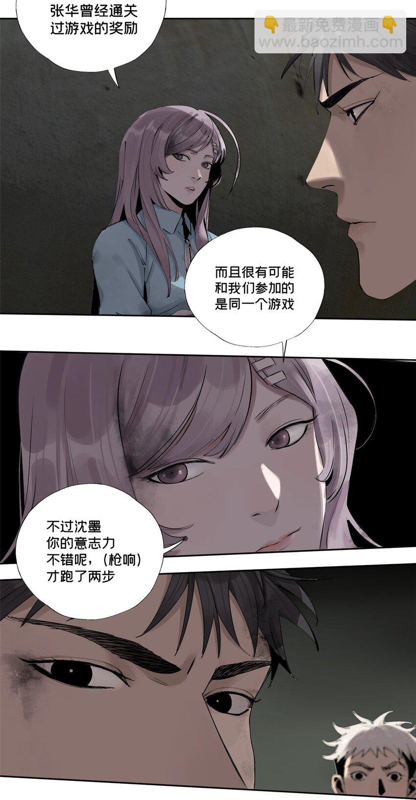 25 害人送命