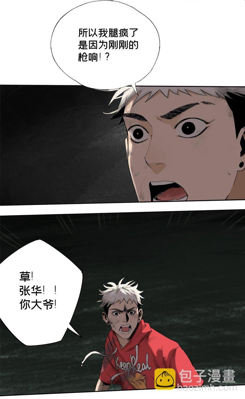25 害人送命