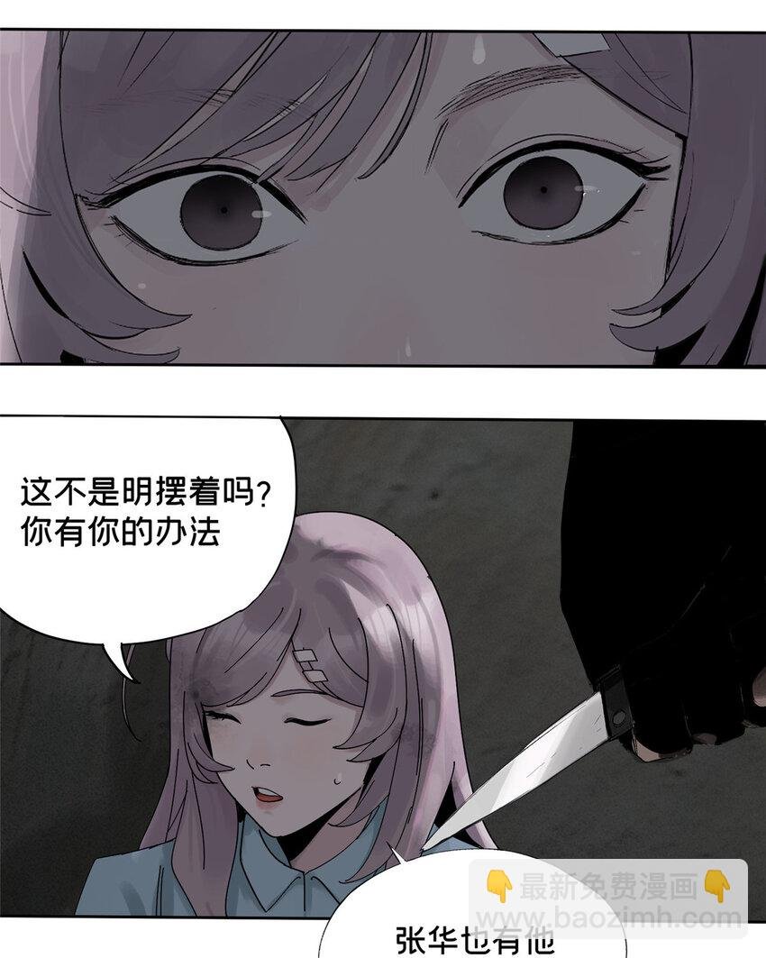 26 计算轨迹
