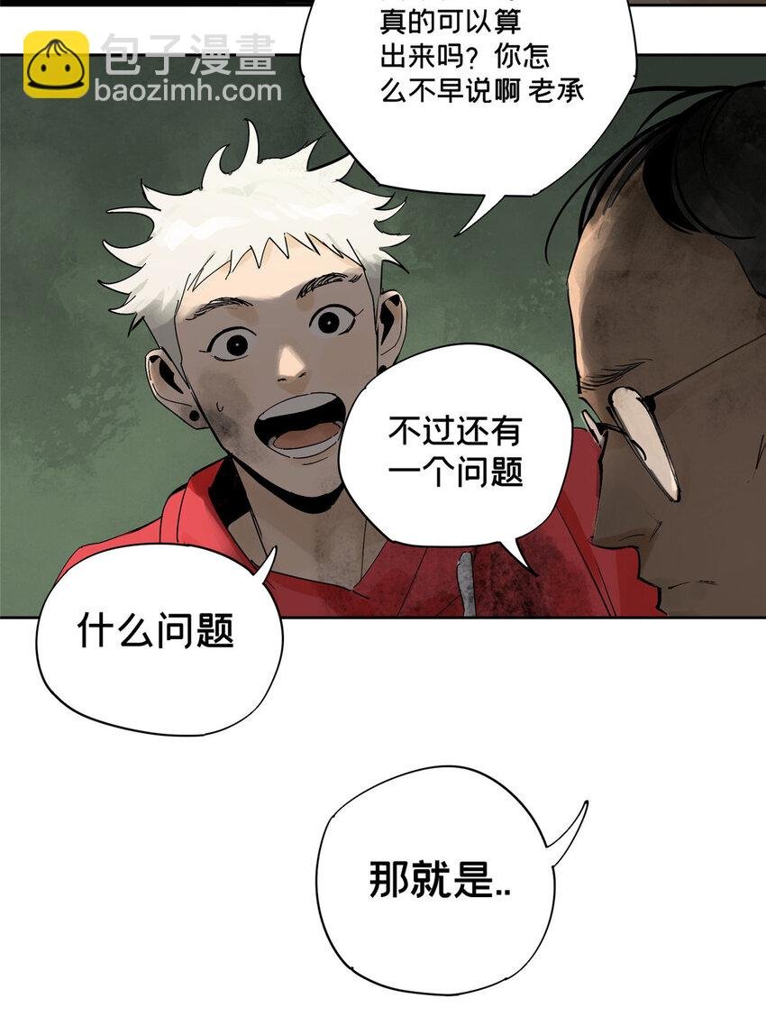 26 计算轨迹