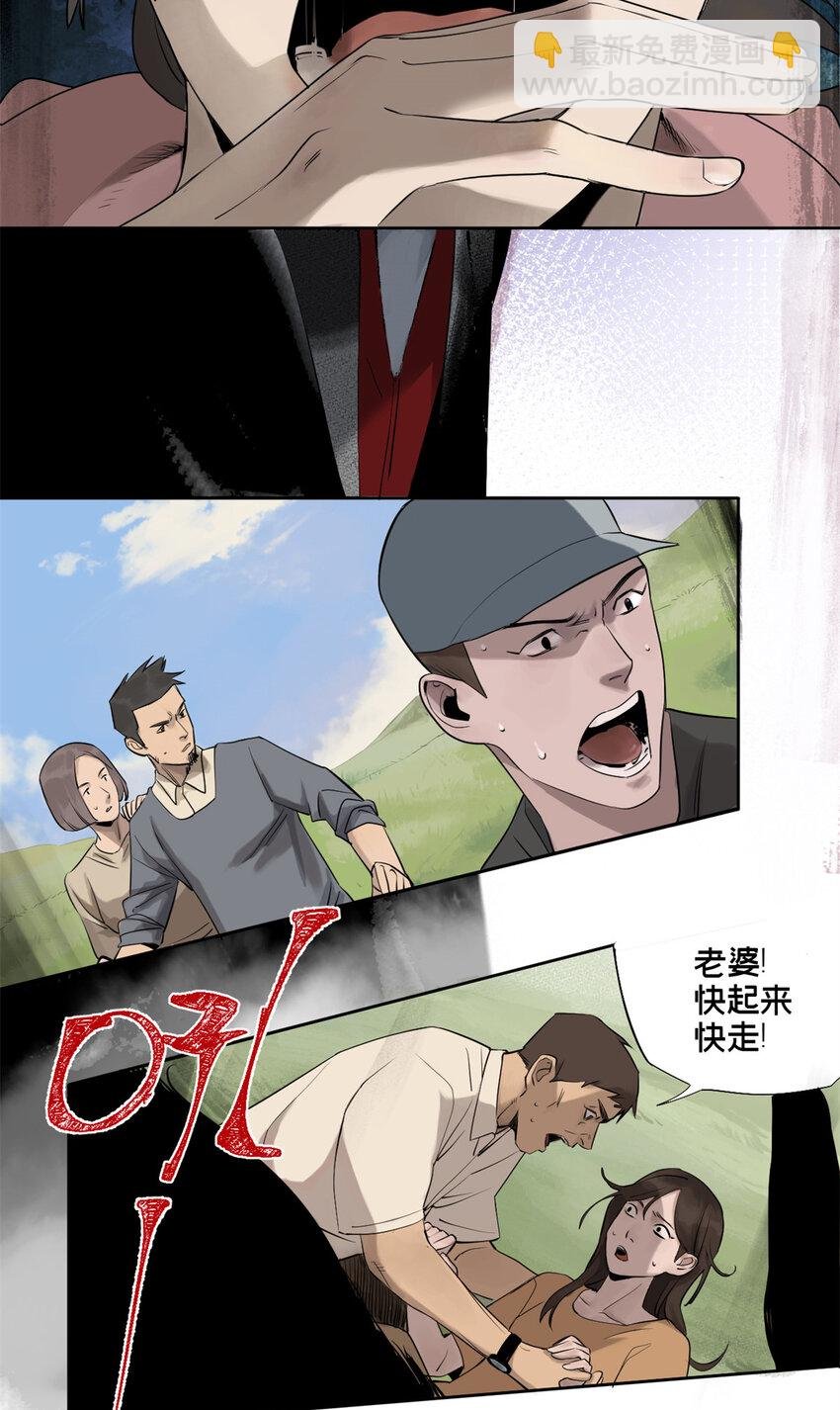 02 兔头监察官