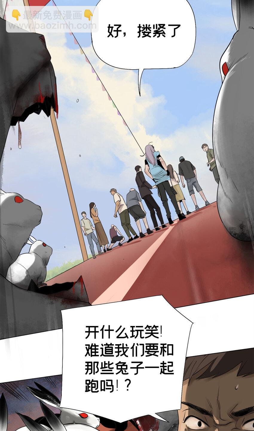 02 兔头监察官