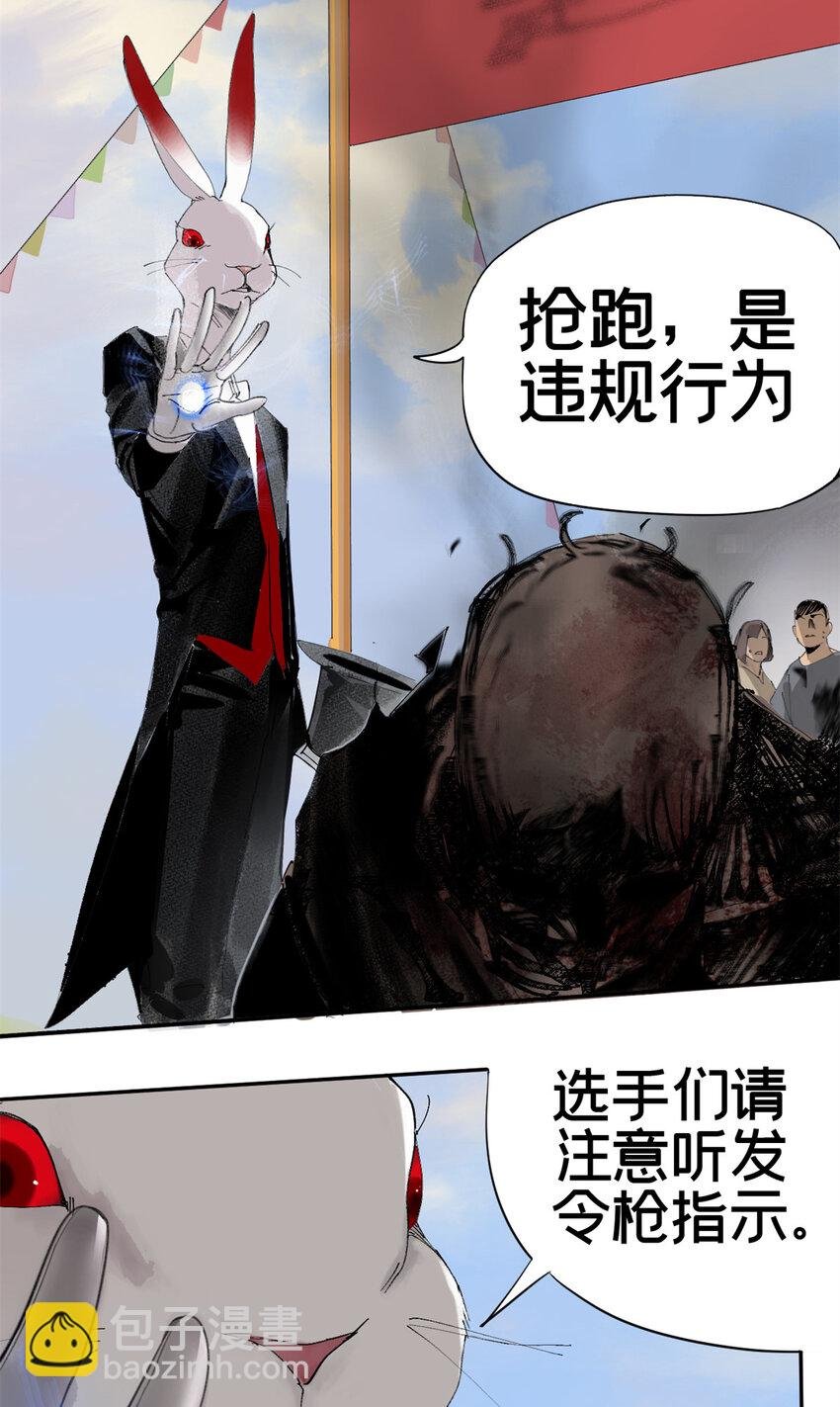 02 兔头监察官