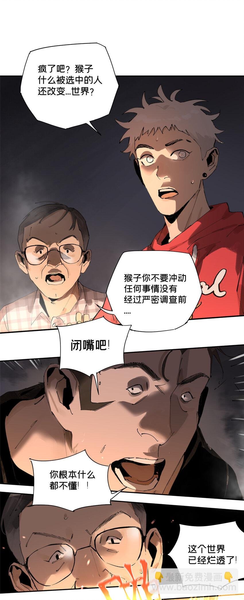 34 心态变质