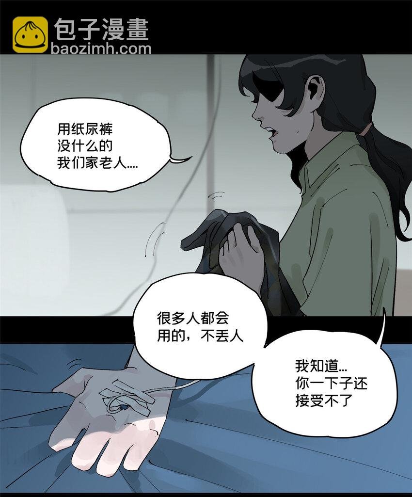 35 不想当圣母怎么了