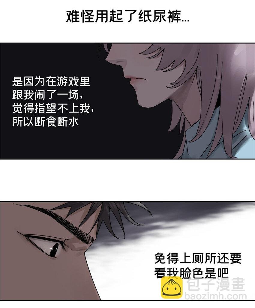35 不想当圣母怎么了
