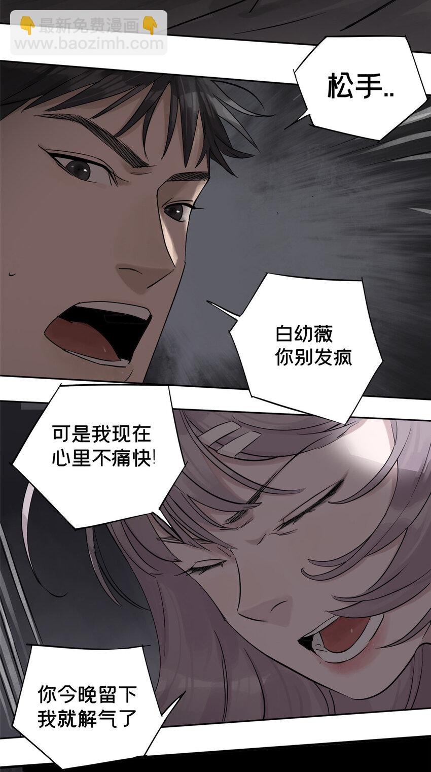 36 我真的没有魅力吗？