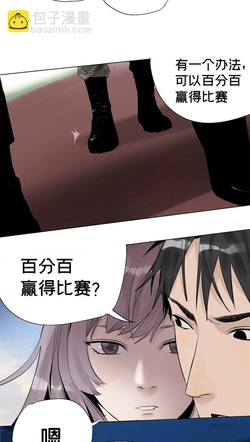 03 选哪边能活