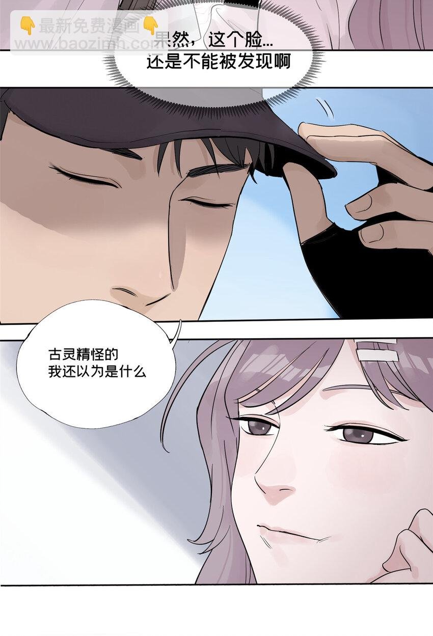 41 彼此试探