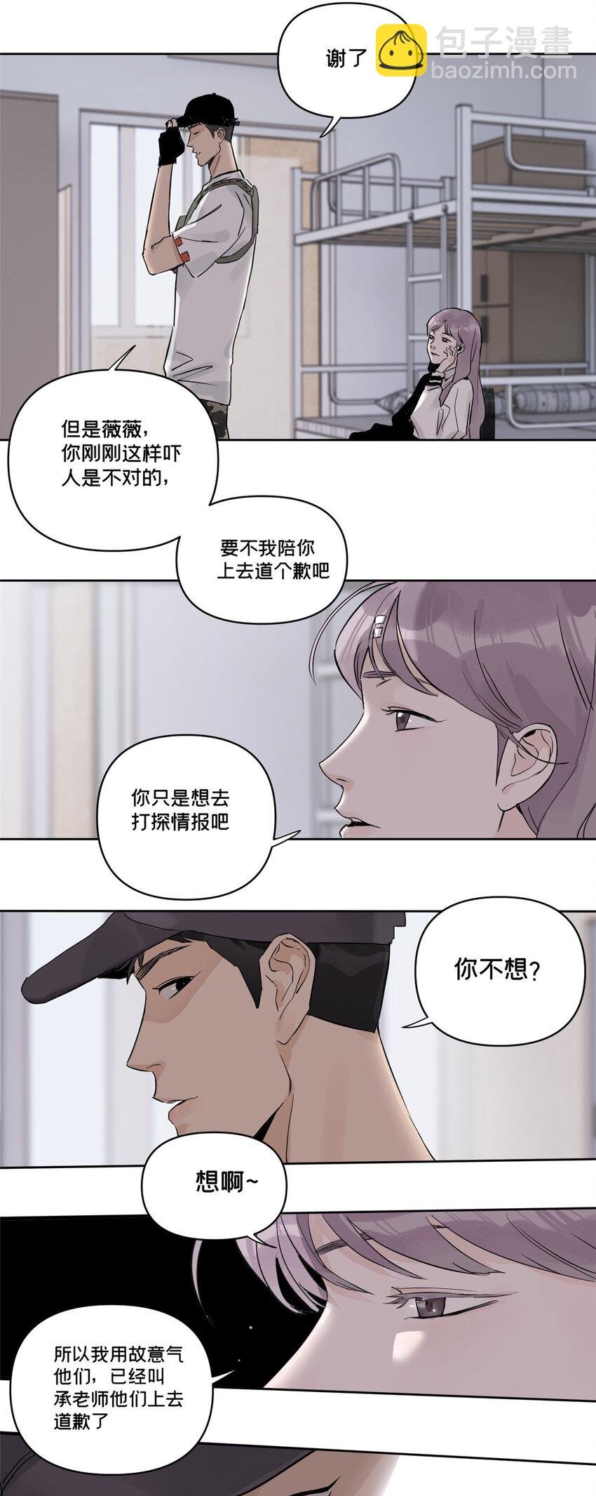 41 彼此试探