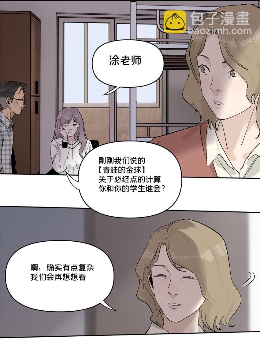 42 青蛙泥巴的用途