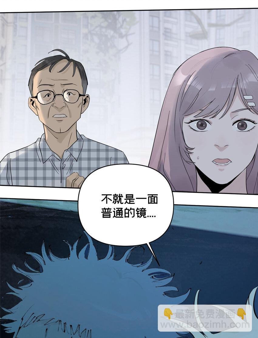 44 它从镜子里钻出来