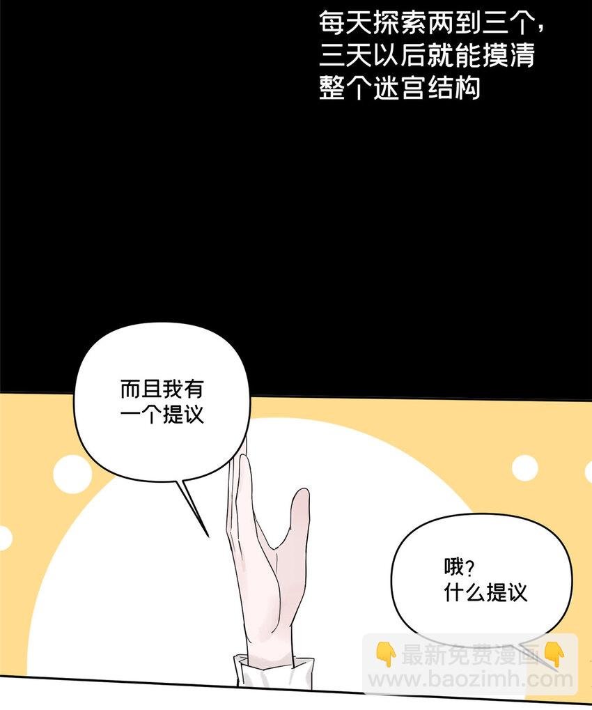 44 它从镜子里钻出来