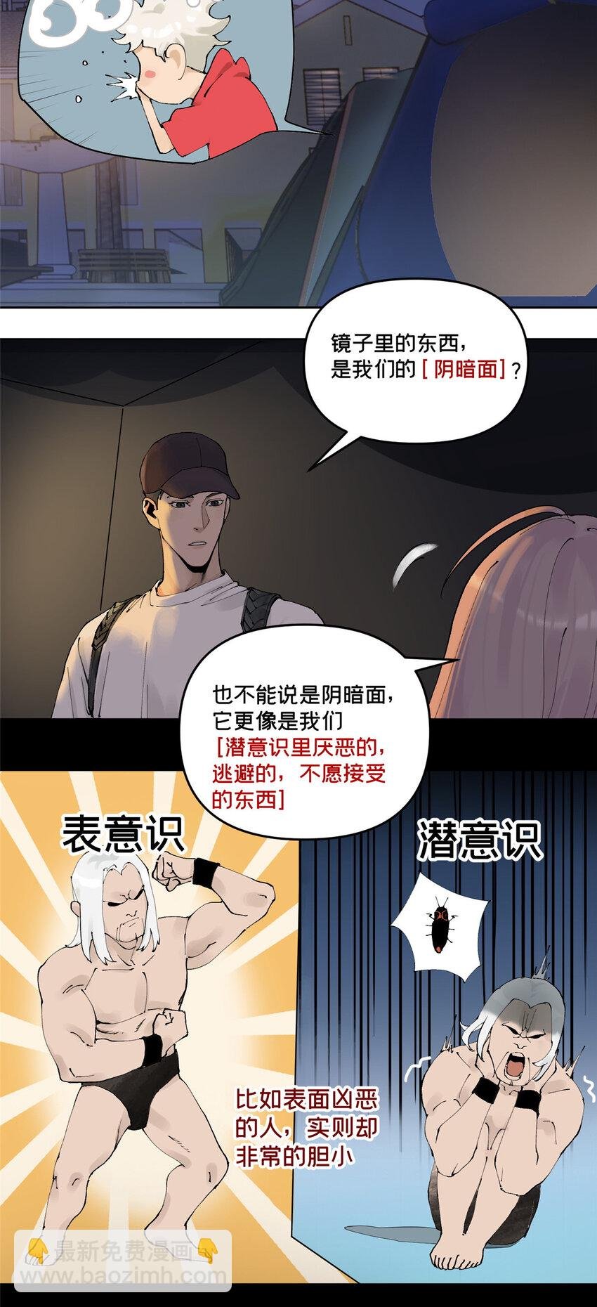 46 镜子里的我