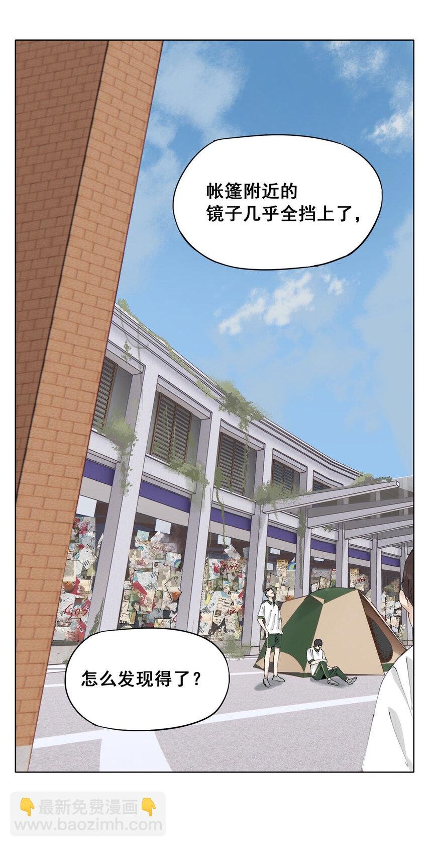 48 找到生路