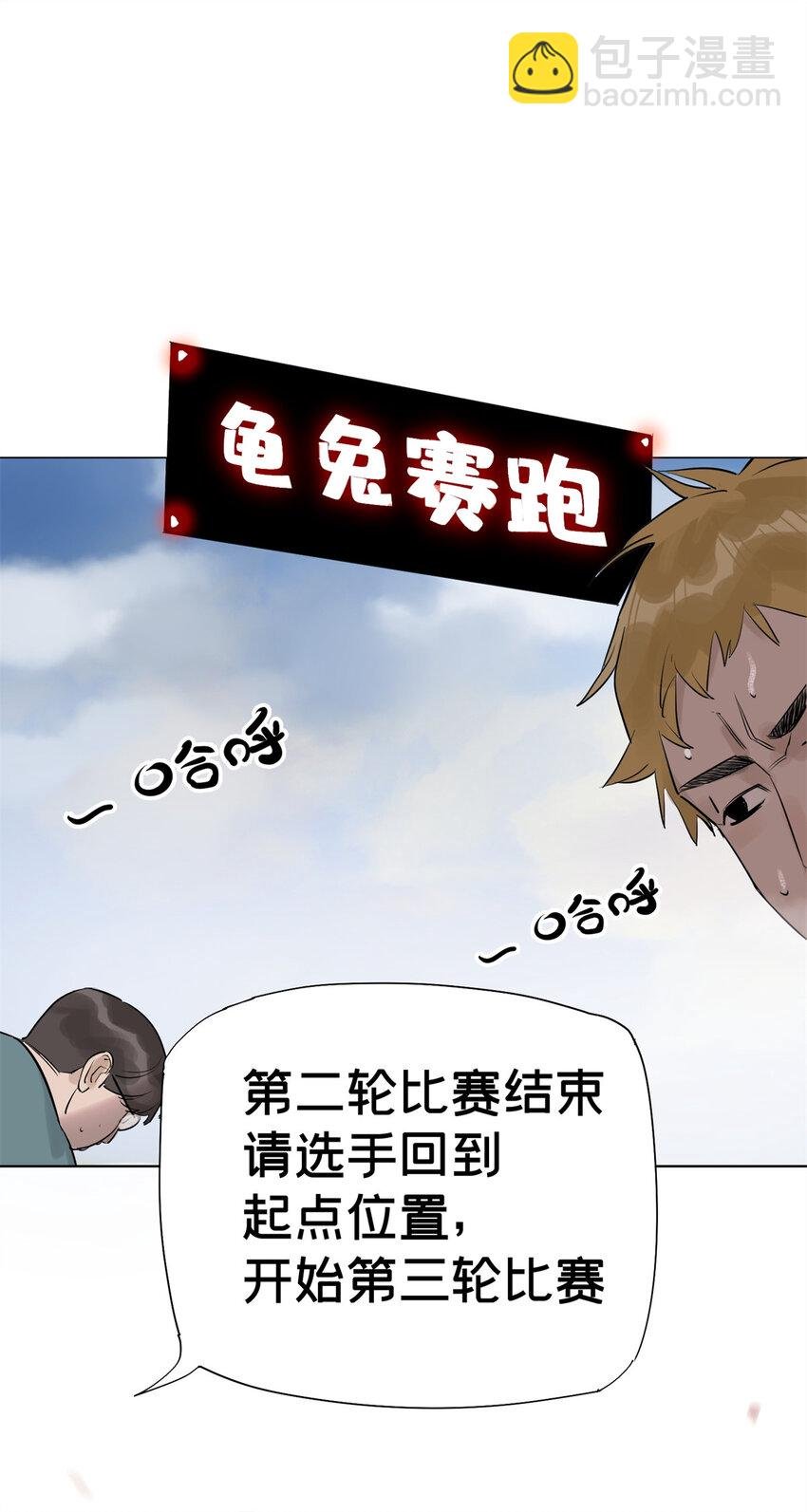 04 你死我活