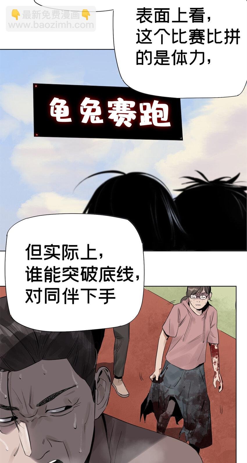 04 你死我活
