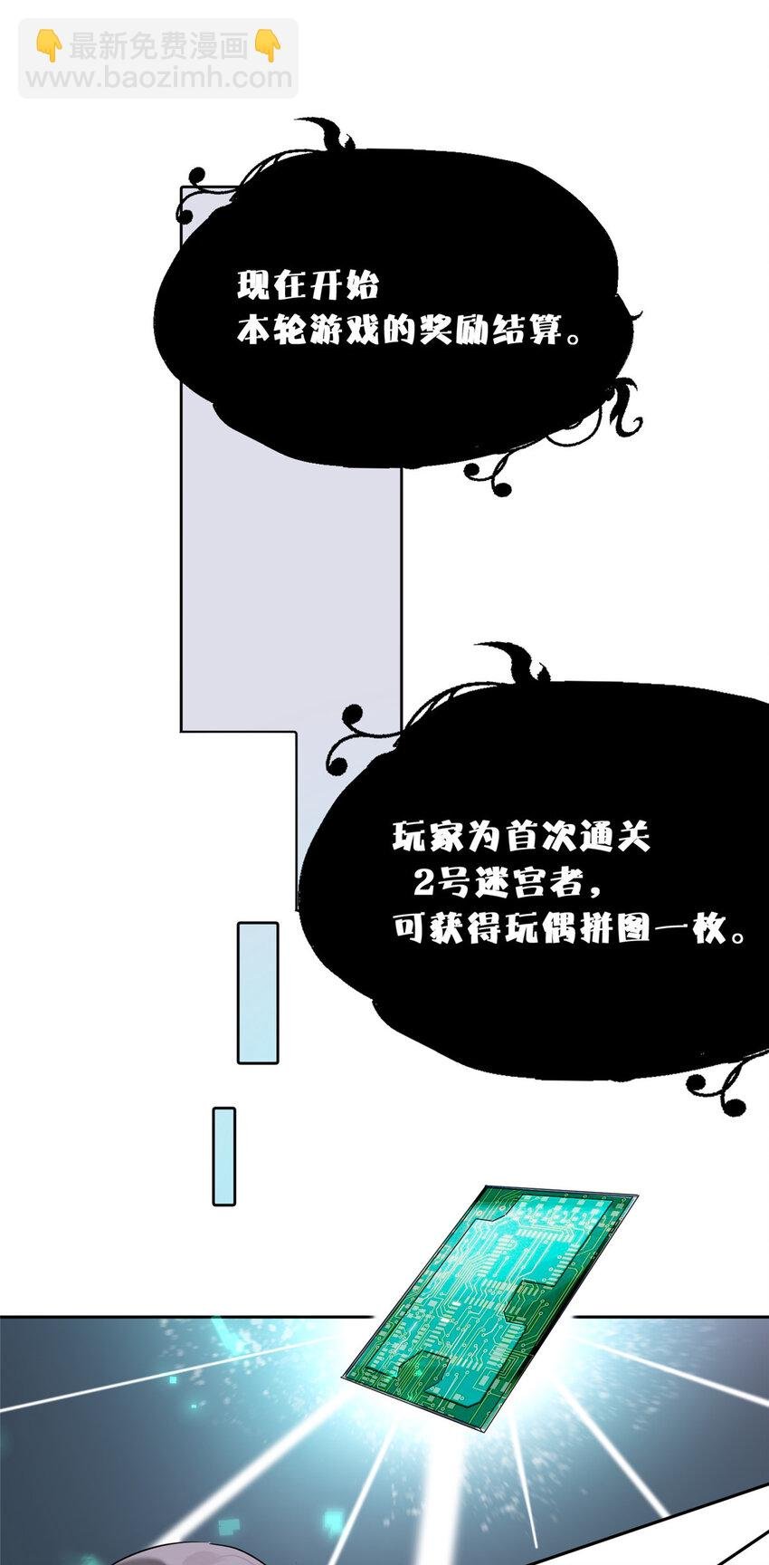 49 通关奖励