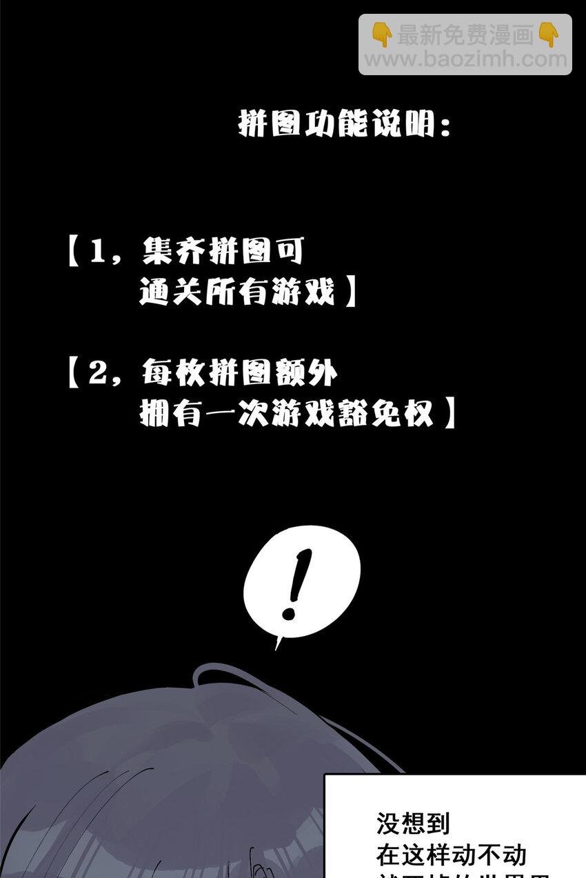 49 通关奖励