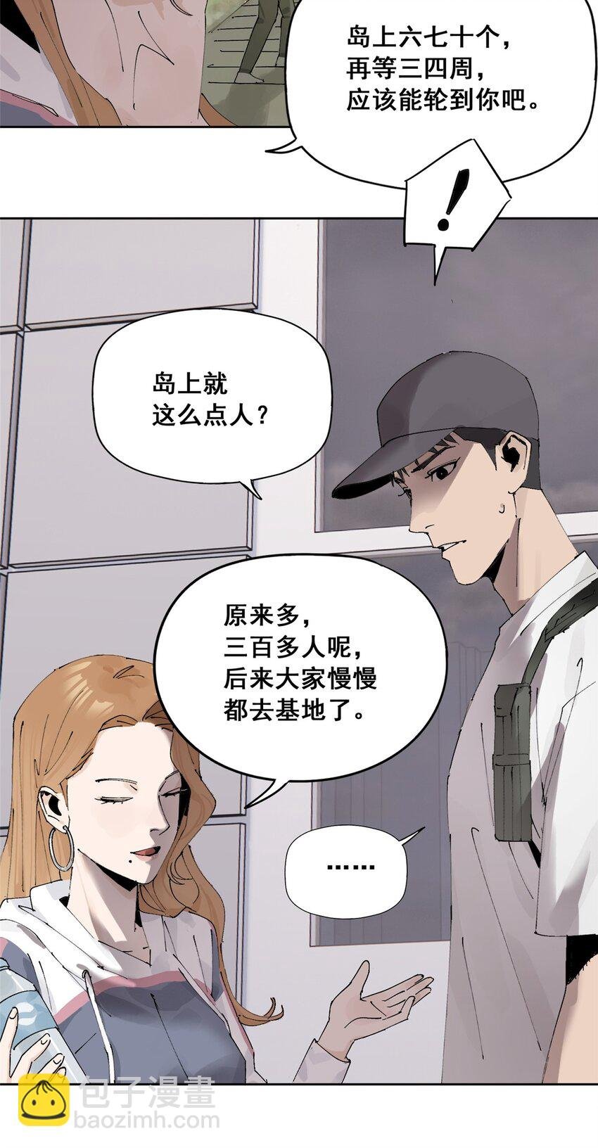 50 “世外桃源”三山岛