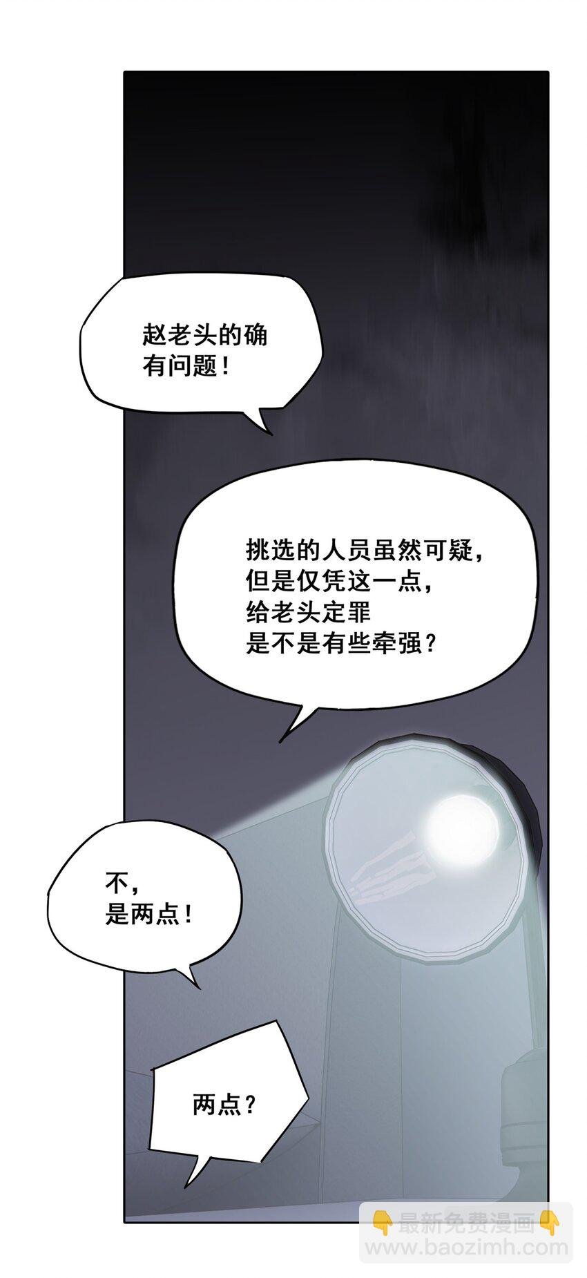 50 “世外桃源”三山岛
