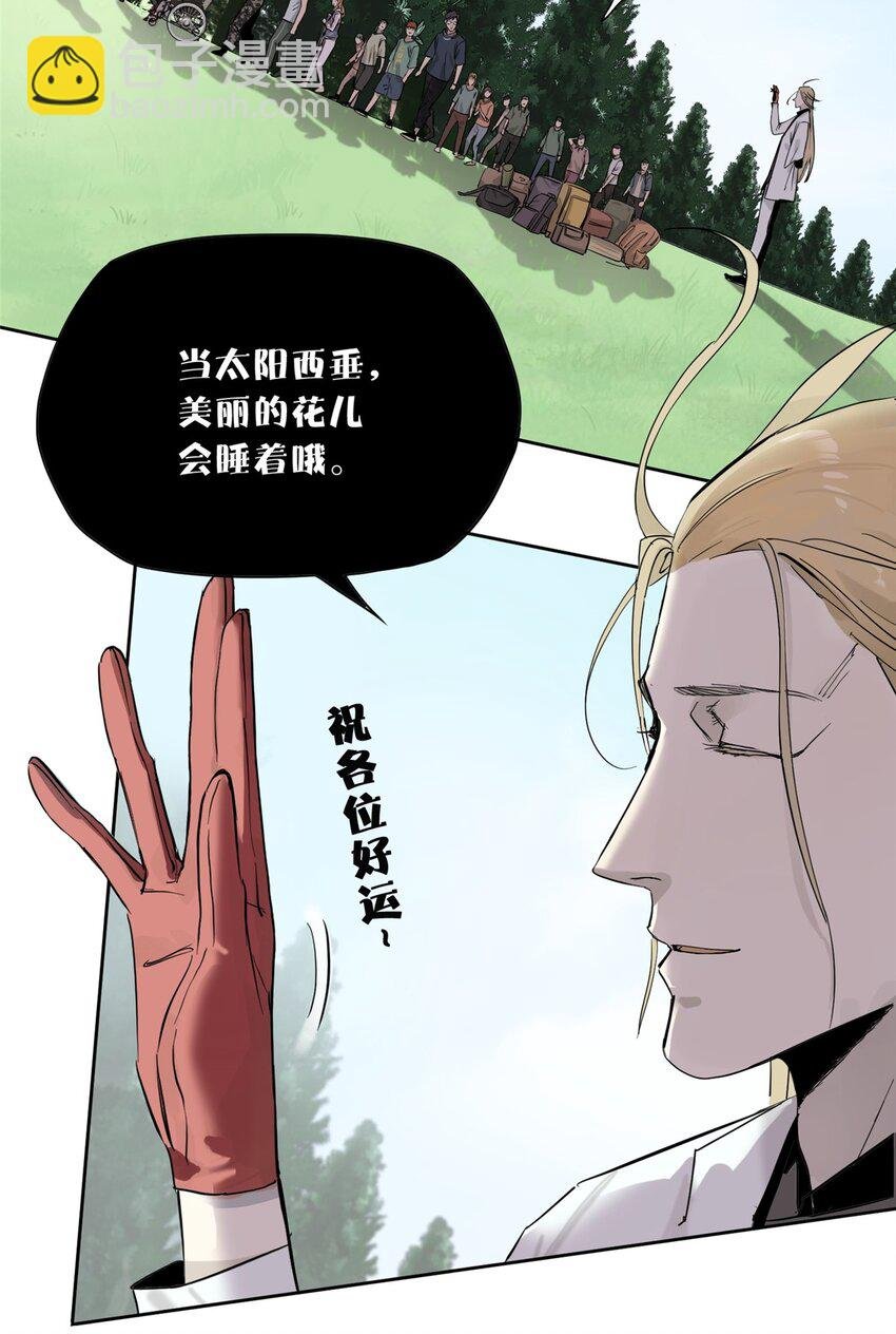 51 致命花海