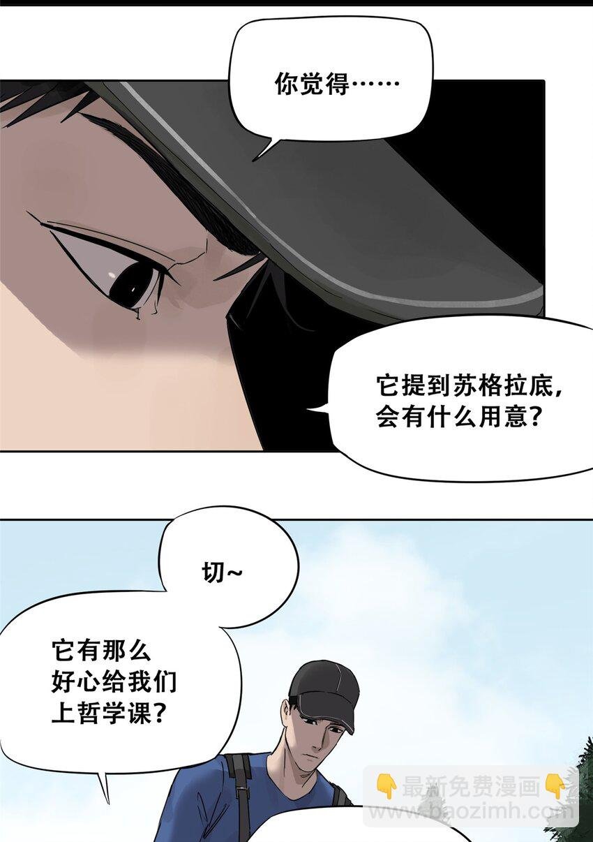 51 致命花海