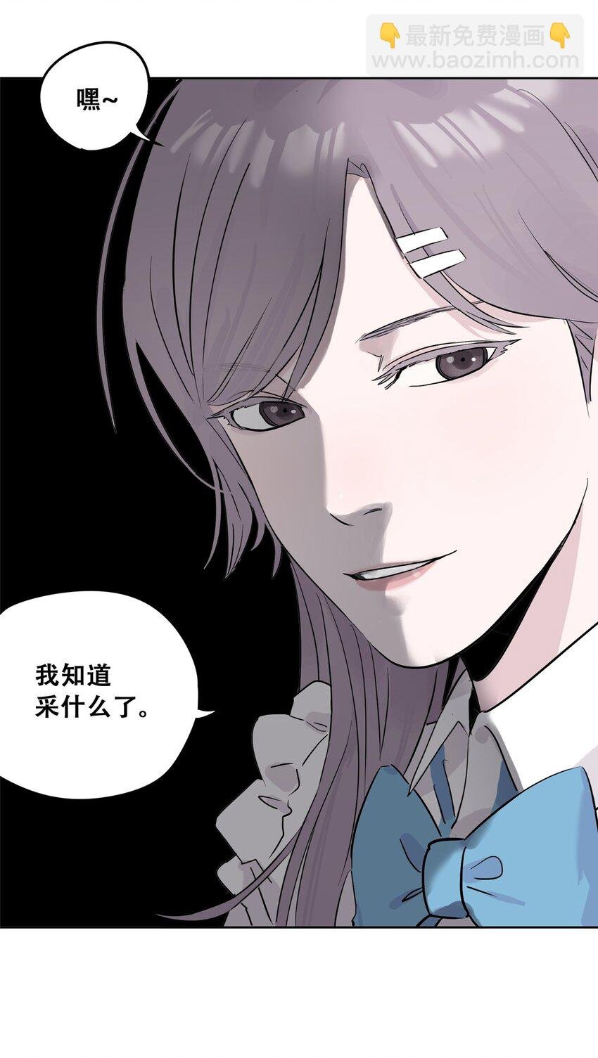 51 致命花海