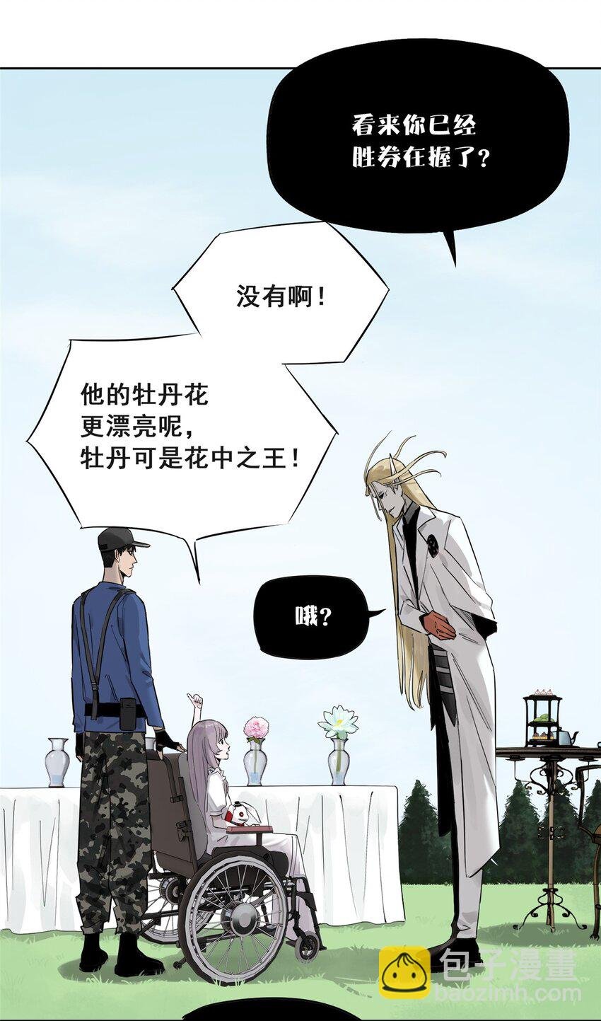 51 致命花海