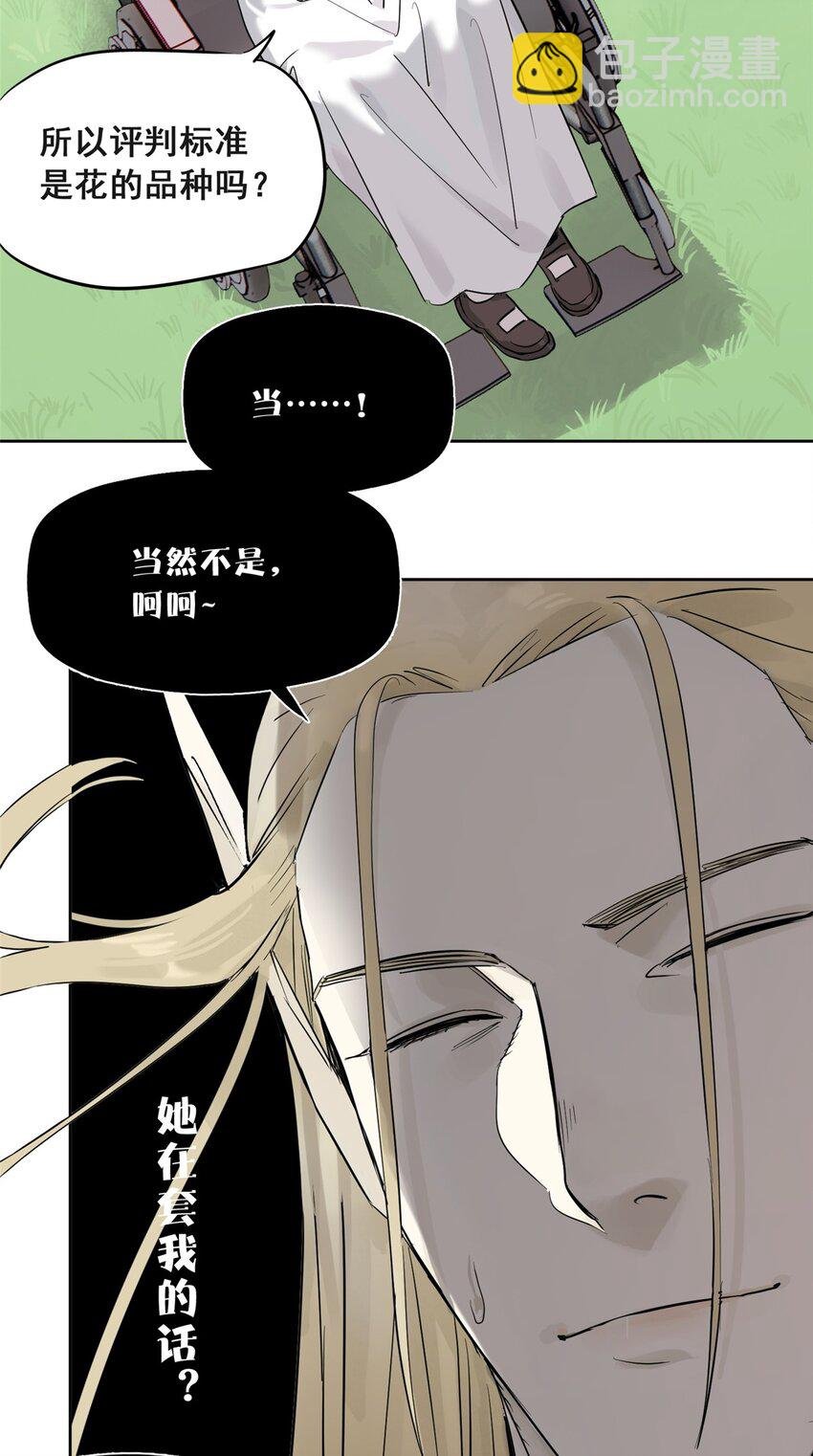 51 致命花海
