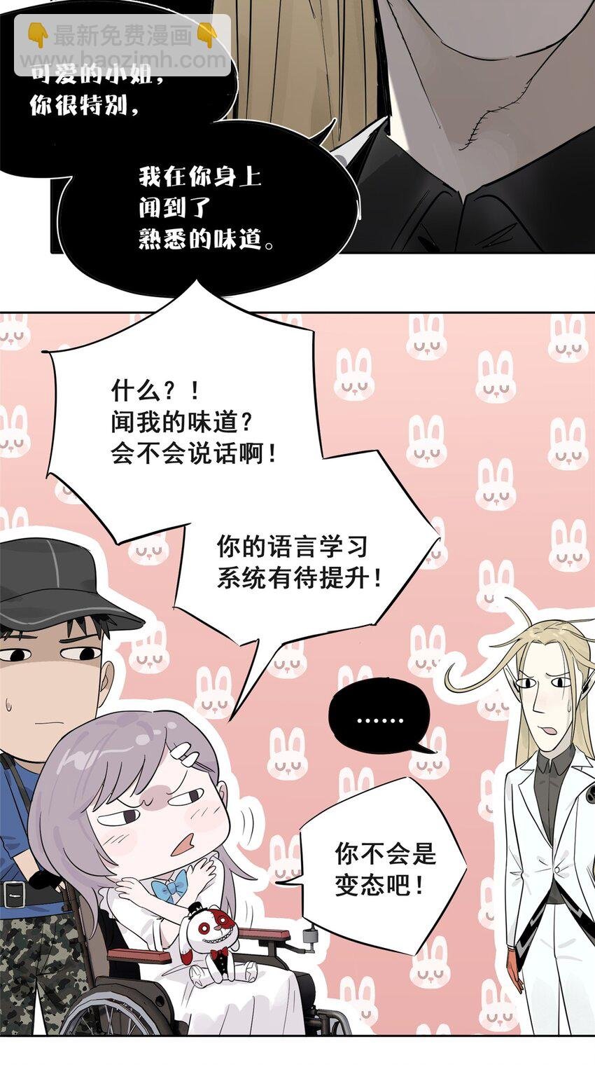 51 致命花海