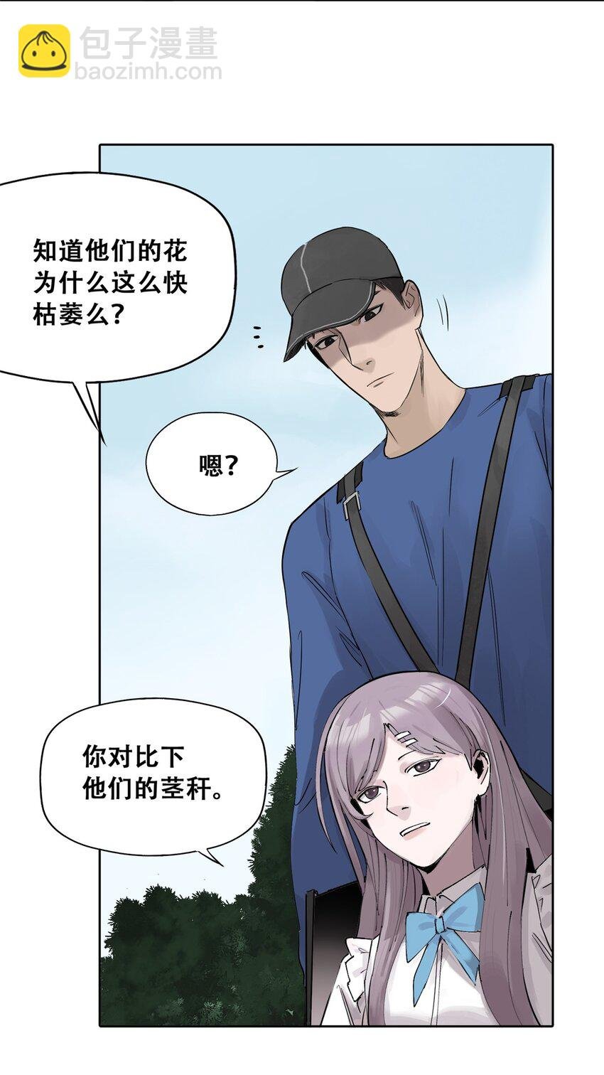 51 致命花海