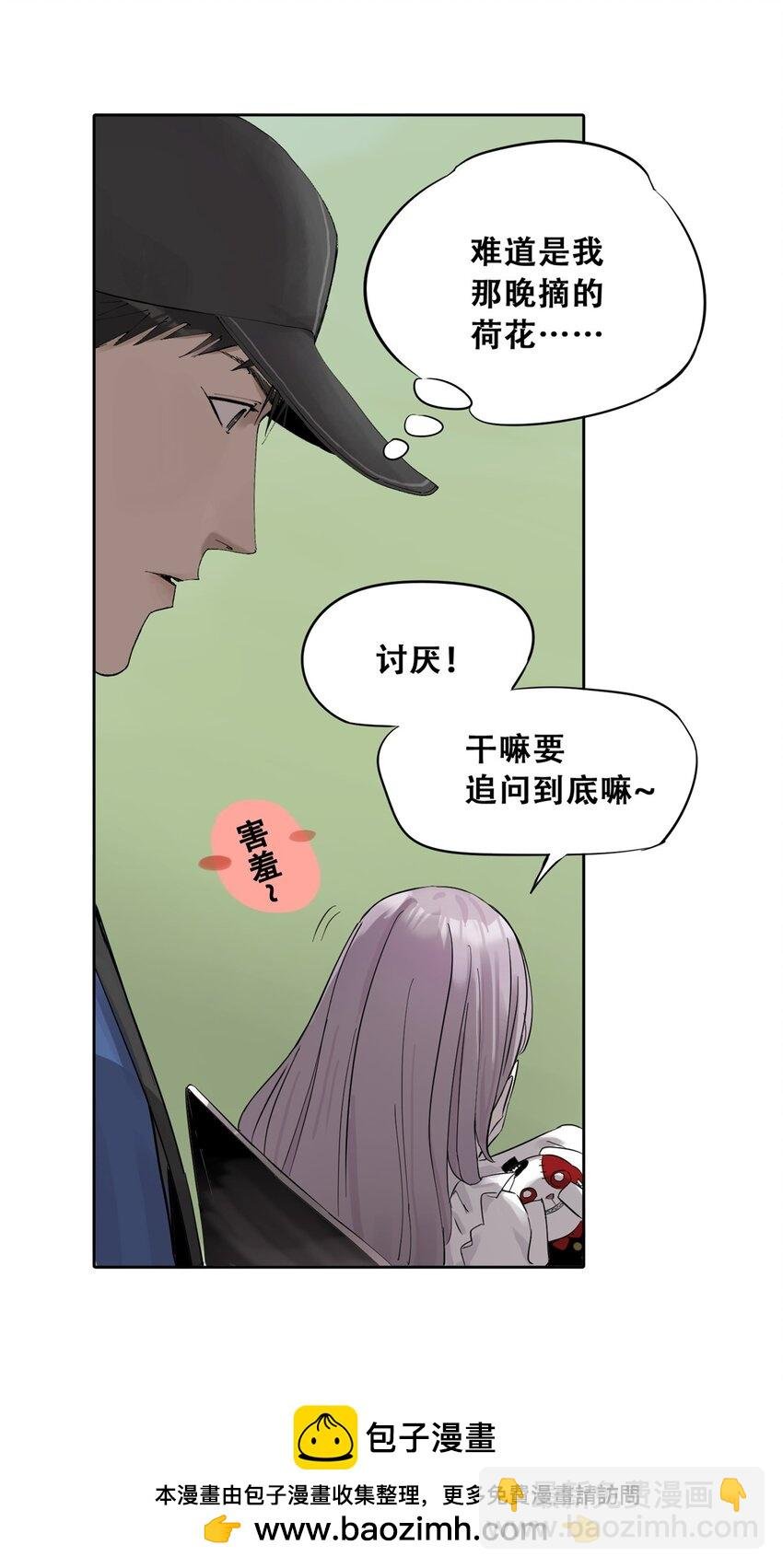 51 致命花海