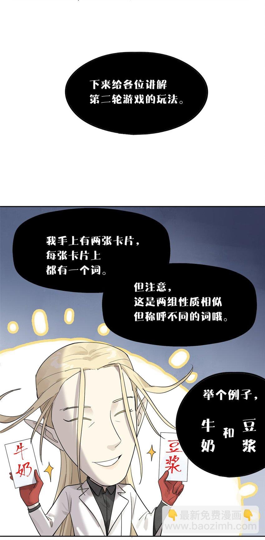 52 谁是卧底（上）
