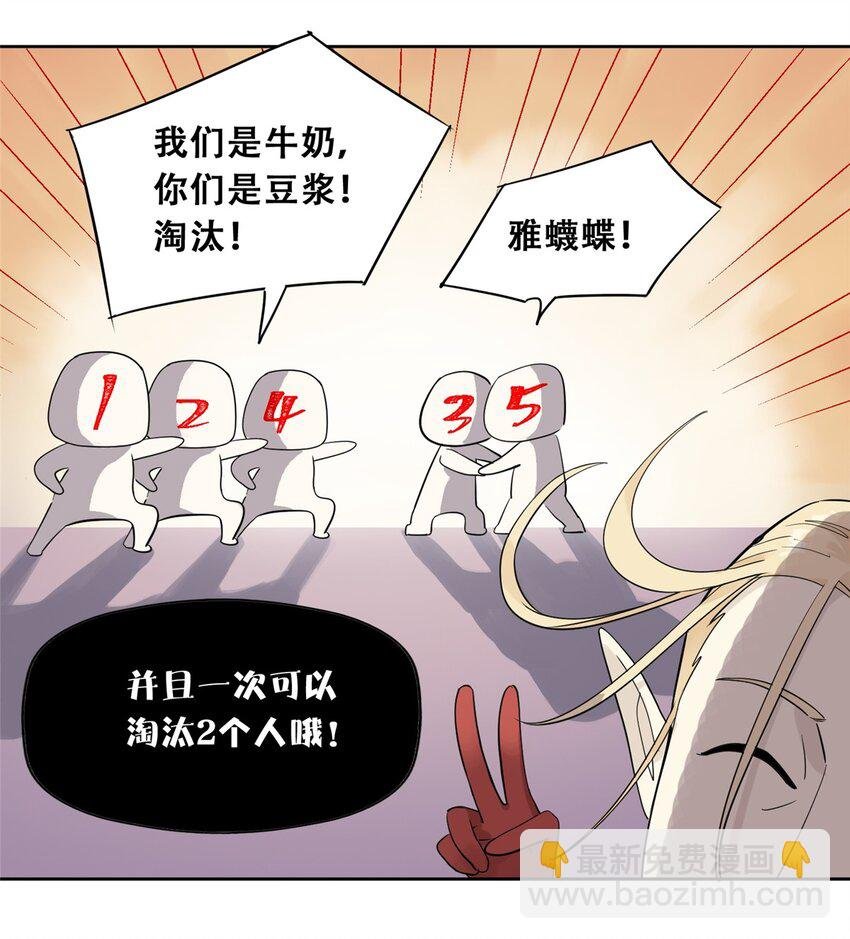 52 谁是卧底（上）