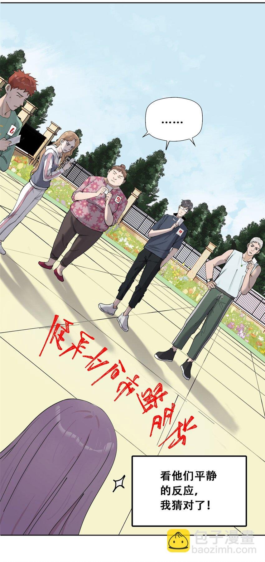 52 谁是卧底（上）